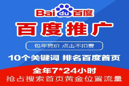 百度关键词推广费用如何合理分配